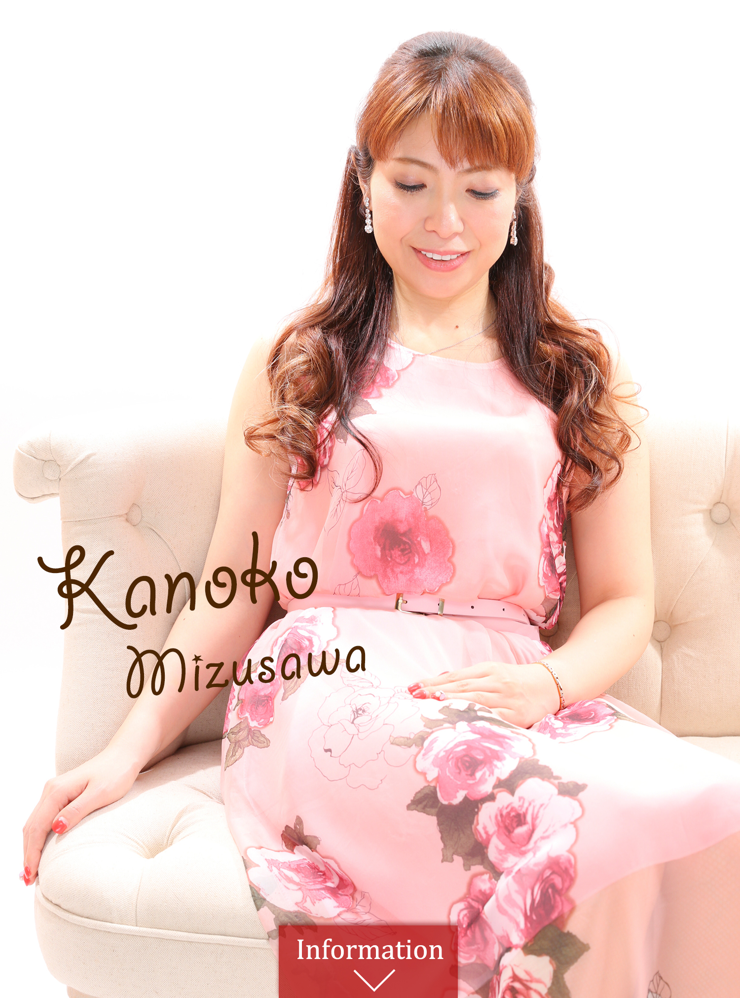 Kanoko Mizusawa 水沢花音子